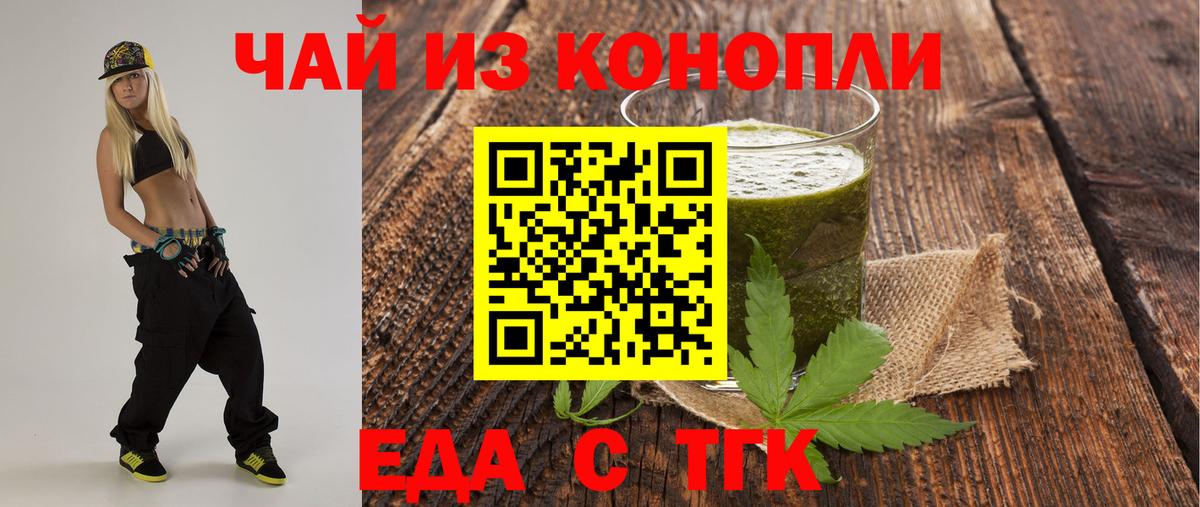 Canna-Cookies конопля  Вход с VPN  Вологда 