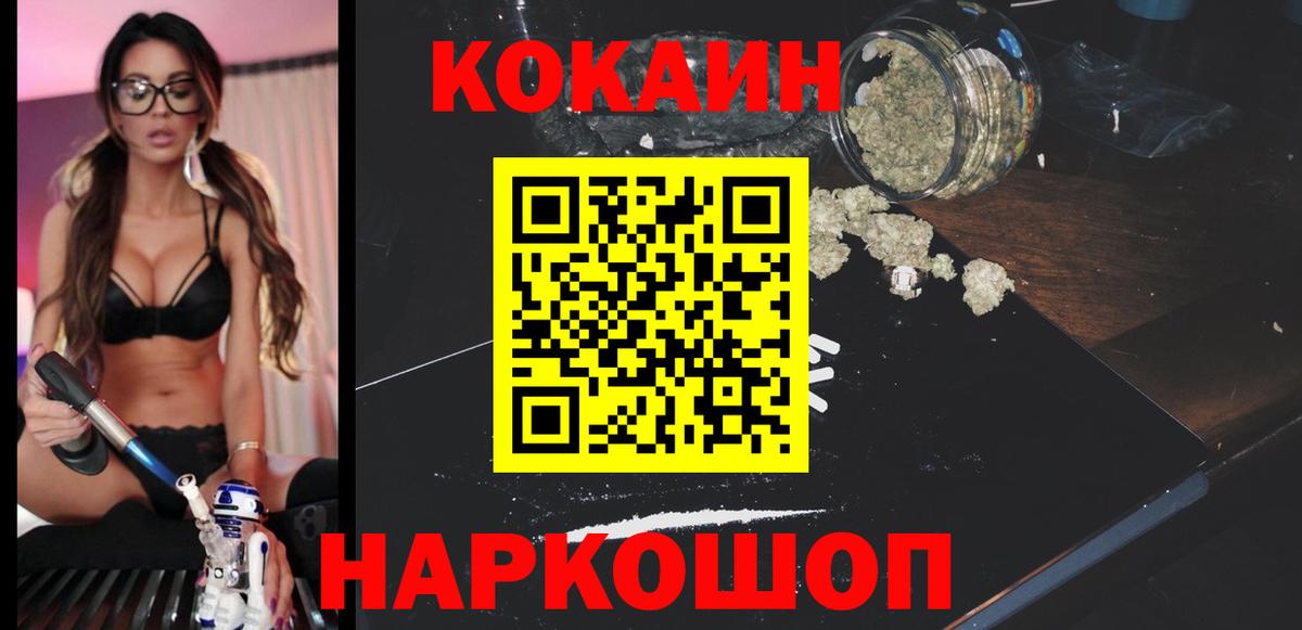 Кокаин Перу Вологда