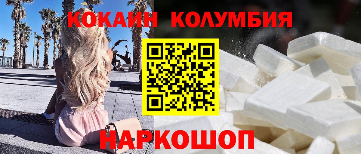 Вологда  Cocaine 97%  КОКАИН 99%  Вход с VPN 