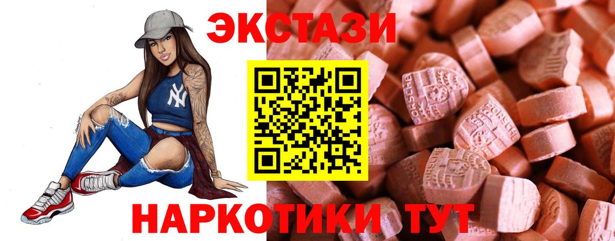 ЭКСТАЗИ VHQ  Ecstasy TESLA  ЭКСТАЗИ  Вологда  Вход с VPN 