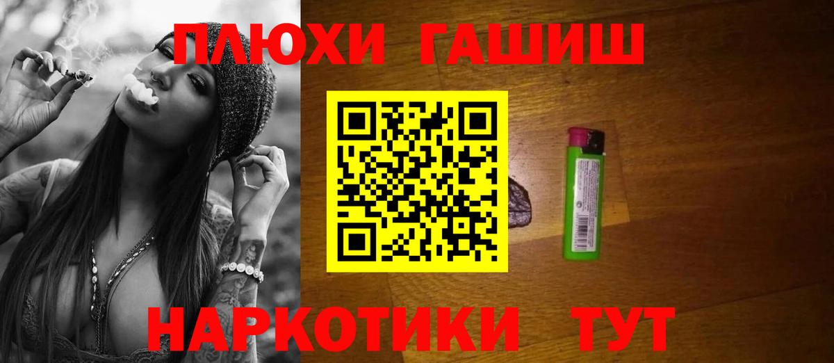 ГАШ индика сатива Вологда