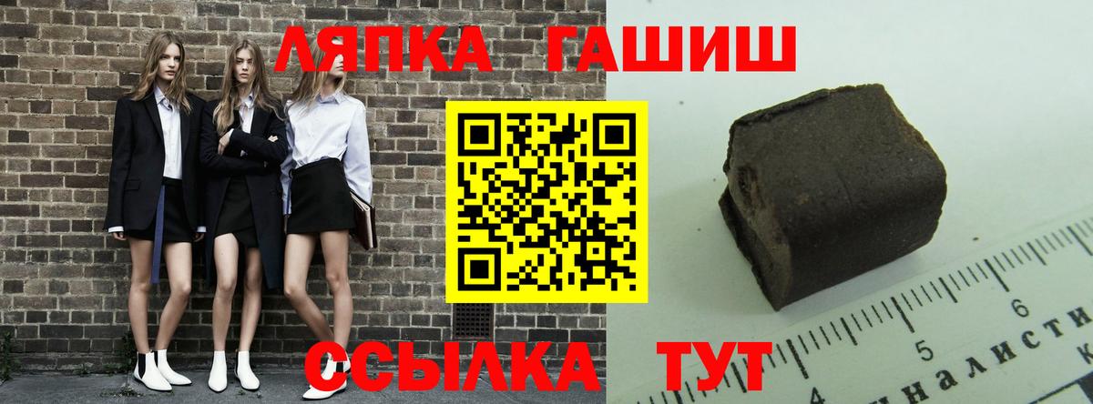 ГАШ гарик  ГАШ  Гашиш убойный  Вологда  Вход с VPN 