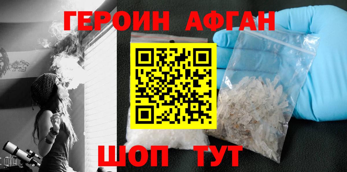 Героин Heroin  Вход с VPN  Вологда 
