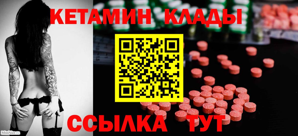 Кетамин VHQ  КЕТАМИН ketamine  Вологда  Вход с VPN 