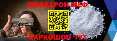 мяу мяу кристалл Туймазы