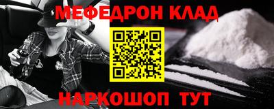 мяу мяу кристалл Туймазы