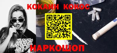 кокаин Тулун