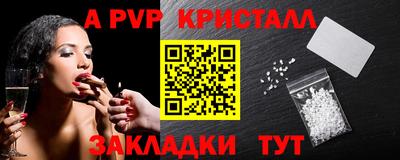 мяу мяу кристалл Туймазы