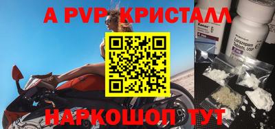 мяу мяу кристалл Туймазы