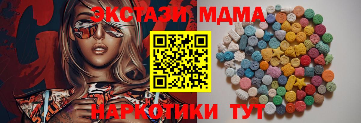 Вологда  MDMA crystal  MDMA кристаллы  MDMA  Вход с VPN 