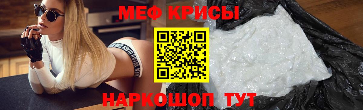 сколько стоит  МЕФ mephedrone  МЕФ  МЕФ  Вологда  Вход с VPN    зеркало  Меф 4 MMC 