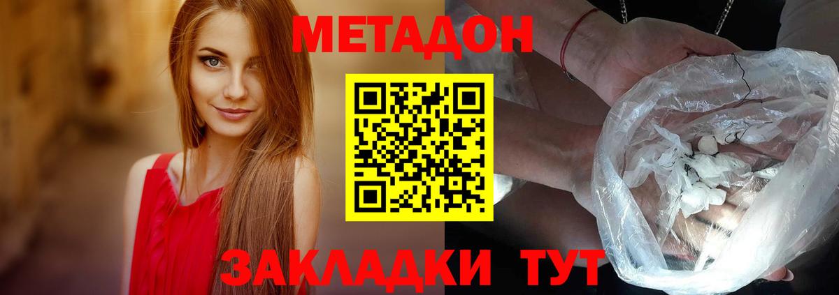 МЕТАДОН VHQ  Метадон VHQ  Вход с VPN  Вологда 