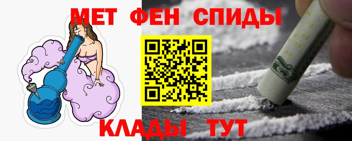Метамфетамин  Метамфетамин винт  Вход с VPN  Метамфетамин винт  Вологда 