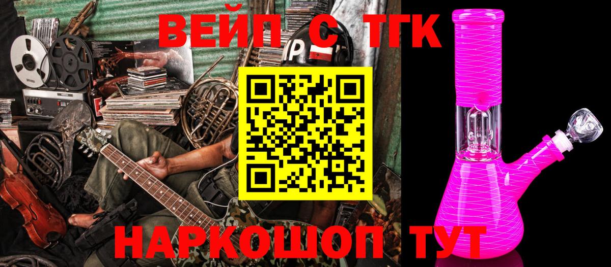 Дистиллят ТГК вейп с тгк Вологда