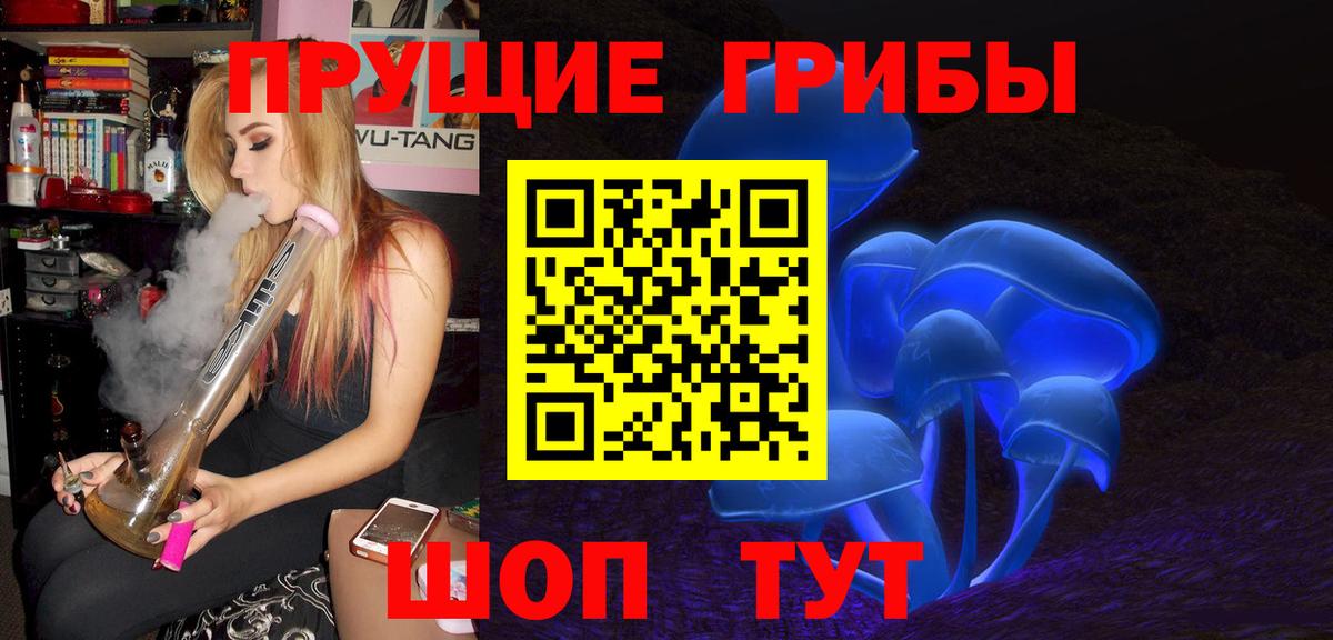 Галлюциногенные грибы ЛСД Вологда
